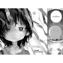 Первородный грех Такопи. Книга 1