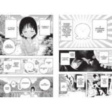 Первородный грех Такопи. Книга 1