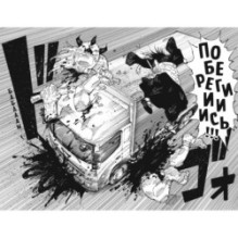 Магическая битва. Книга 14. Baka Survivor! Фора для отстающих