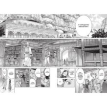 Архимаг библиотеки. Книга 2