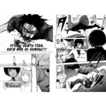 Токийский гуль: re. Кн.3