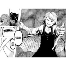 Токийский гуль. Книга 6