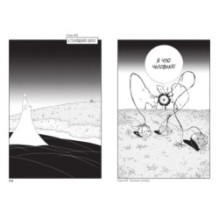 Страна самоцветов. Книга 7