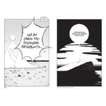 Страна самоцветов. Книга 7