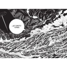 Страна самоцветов. Книга 7