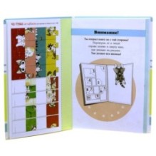 Милый дом Чи. Книга 7