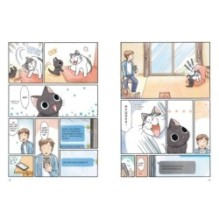 Сью и Тайчик. Книга 1