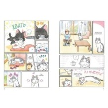 Сью и Тайчик. Книга 3