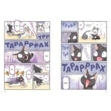 Сью и Тайчик. Книга 4