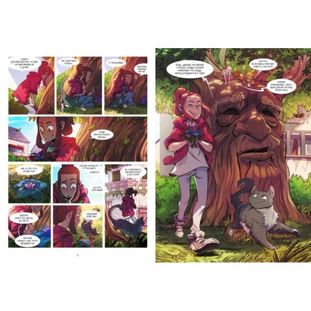 Страж маленького народца. Книга 1. Мазь феи. Слёзы дракона