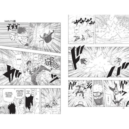 Naruto. Наруто. Книга 18