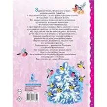 Топтыжка. Сказки