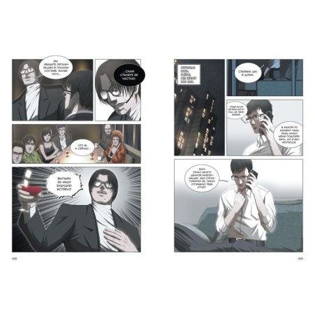 Задача трех тел. Книга  6