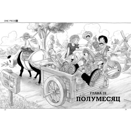 One Piece. Большой куш. Кн.2. Клятва