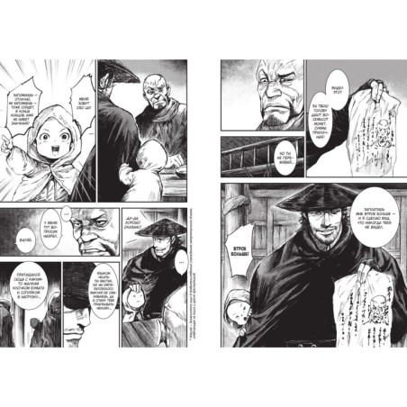 Клинки хранителей. Книга 1