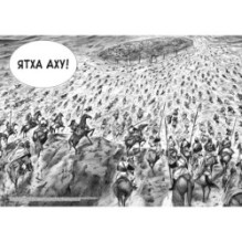 Клинки хранителей. Книга 2