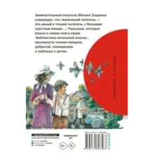 Весёлые рассказы для детей