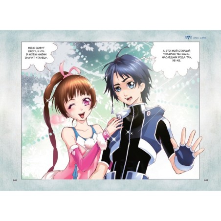 Боевой континент. Книга 1. Перерождение ученика