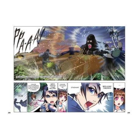 Боевой континент. Книга 2. Арена боевых духов