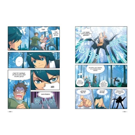 Расколотая битвой синева небес. Книга 1