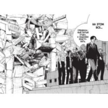 Человек-бензопила. Книга 14. Привычная картина