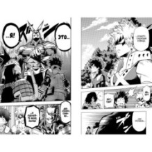 Моя геройская академия. Кн.4. Кацуки Бакуго: Начало. Пробуждение Яоёродзу