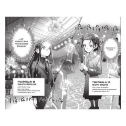 Медалистка. Книга 8