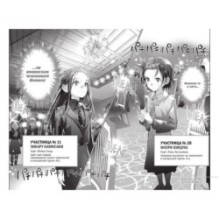 Медалистка. Книга 8