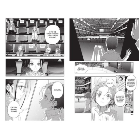 Медалистка. Книга 9