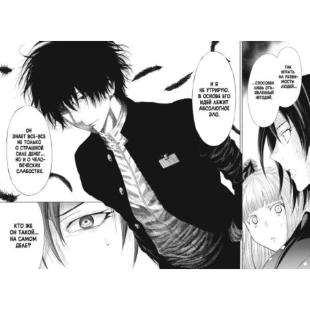 Игра друзей. Книга 2