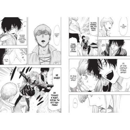 Игра друзей. Книга 3