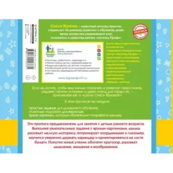 Занимательные прописи: развиваем моторику и мышление