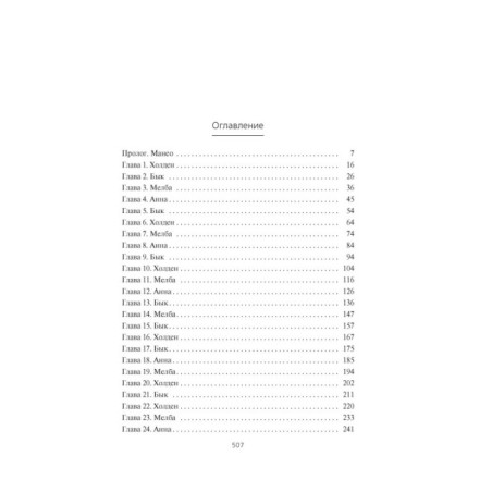 Пространство. Книга 3. Врата Абаддона