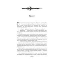 Суровая расплата. Книга 1. Тень среди лета. Предательство среди зимы