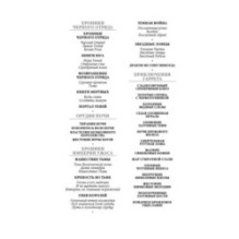 Хроники Черного Отряда. Книги юга: Игра Теней. Стальные сны. Серебряный клин