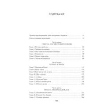 Династия Одуванчика. Книга 3. Пустующий трон