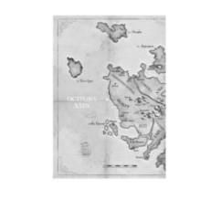 Династия Одуванчика. Книга 4. Говорящие кости