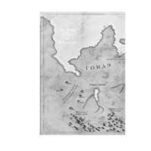 Династия Одуванчика. Книга 4. Говорящие кости