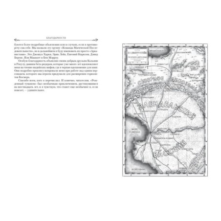 Двурожденные. Книга 4. Утраченный металл