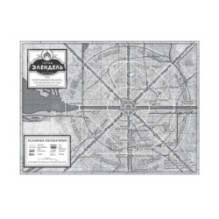 Двурожденные. Книга 4. Утраченный металл