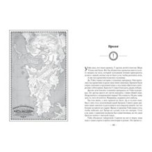 Двурожденные. Книга 4. Утраченный металл