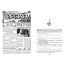 Двурожденные. Книга 4. Утраченный металл