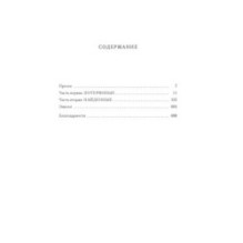 Война потерянных сердец. Книга 3. Мать смерти и рассвета