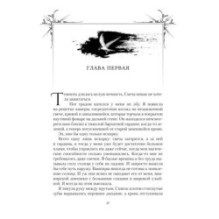 Короны Ниаксии. Певчая птица и каменное сердце. Книга первая из дилогии о тенерожденных