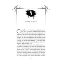 Шесть опаленных роз