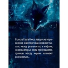 Леворукие книготорговцы Лондона