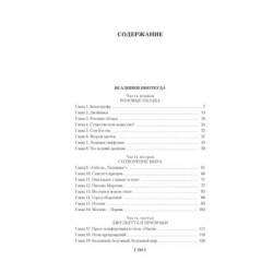 Всадники ниоткуда. Трилогия