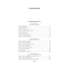 Всадники ниоткуда. Трилогия