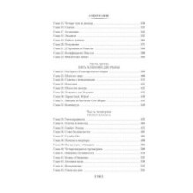 Всадники ниоткуда. Трилогия