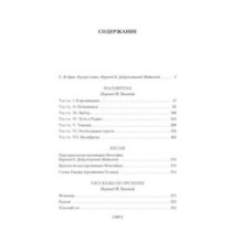 Всё об Орсинии